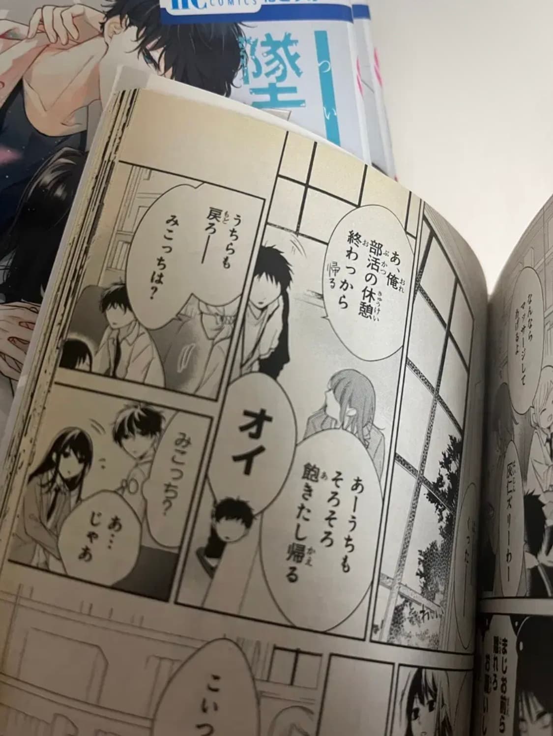 박스 재활용 급처분)(일본어판) 추락여고생과 폐인 교사 상품이미지4