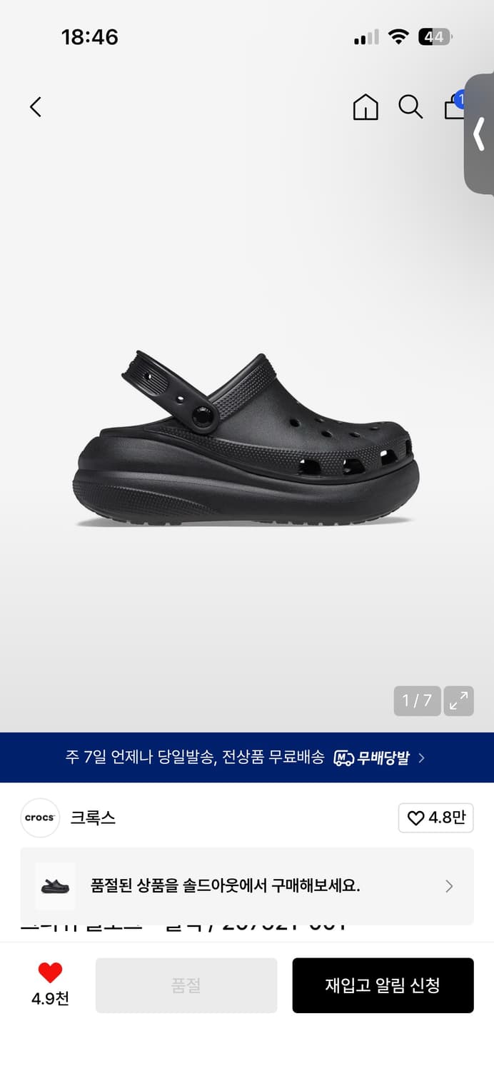 크러쉬 클로그 - 블랙 / 207521-001 상품이미지1