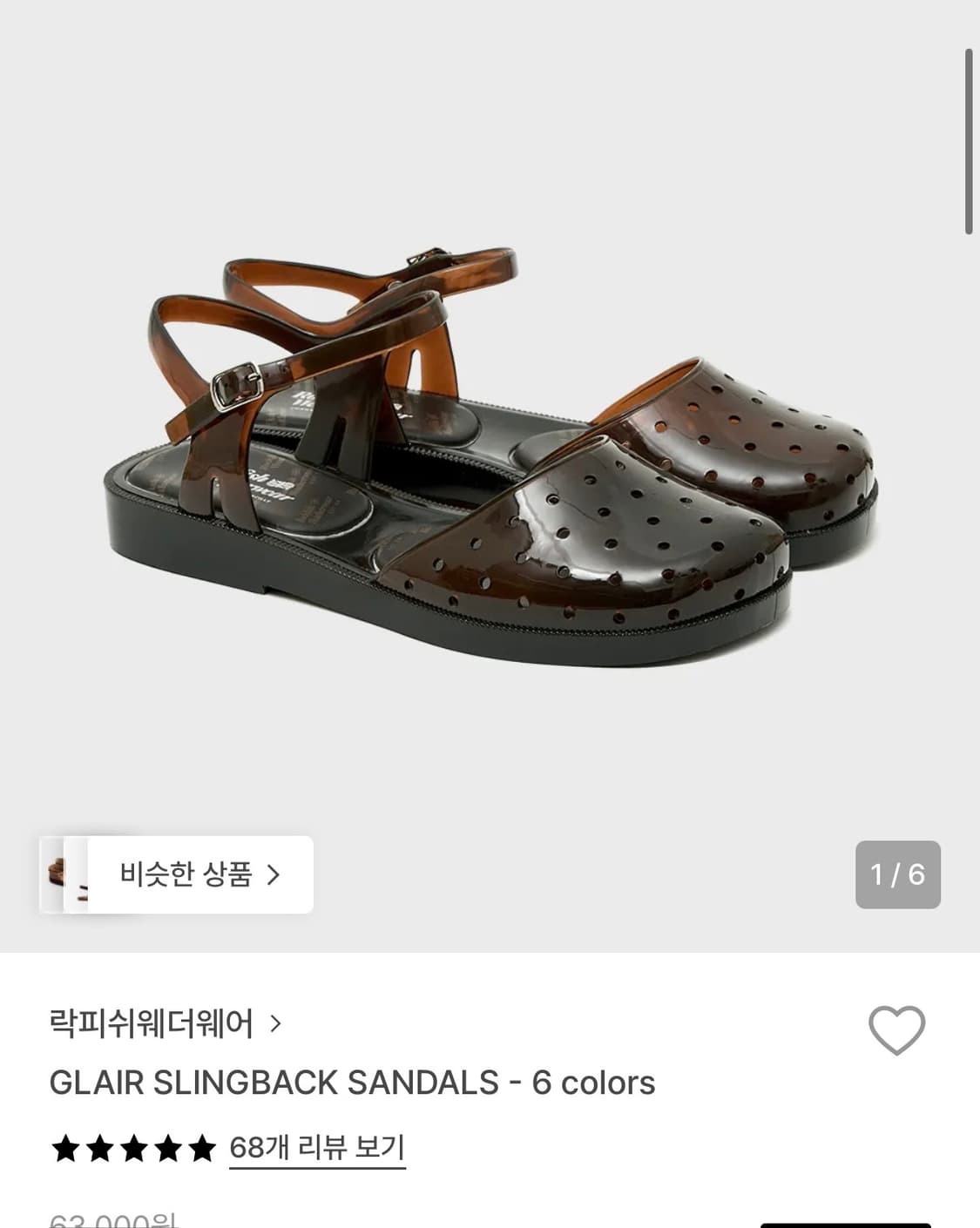 락피쉬 젤리슈즈 상품이미지1