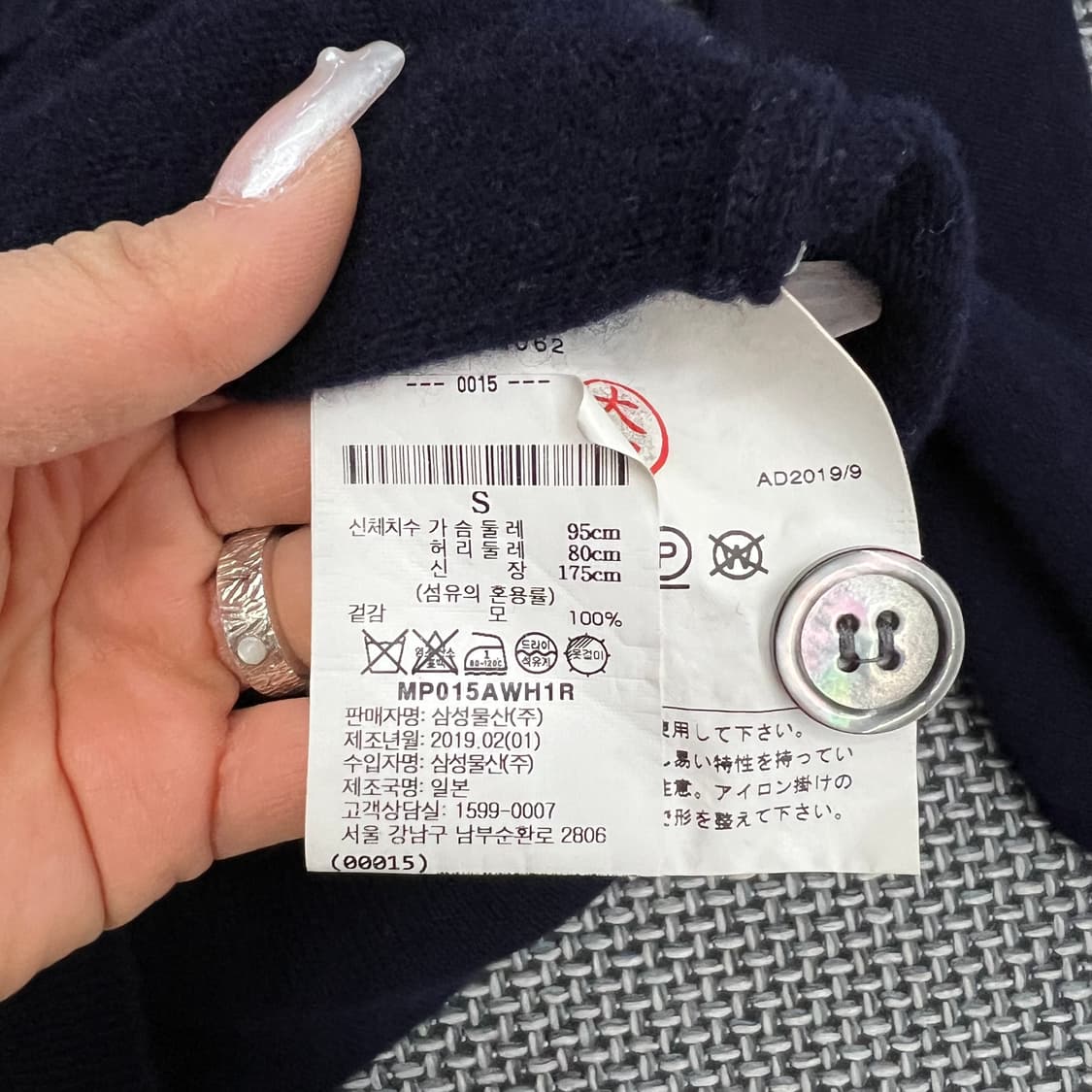 꼼데가르송 브이넥 네이비 가디건 상품이미지3