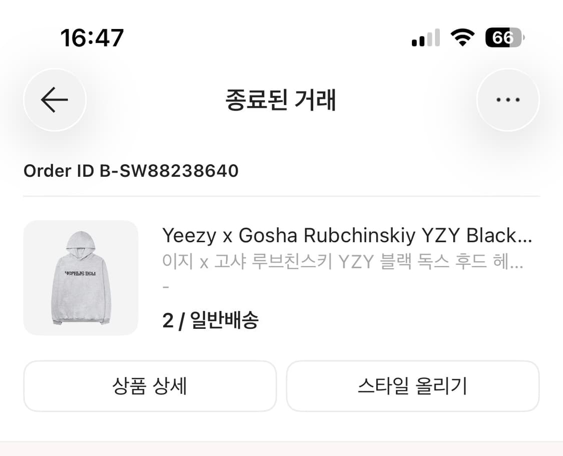 이지 고샤 후드 상품이미지5