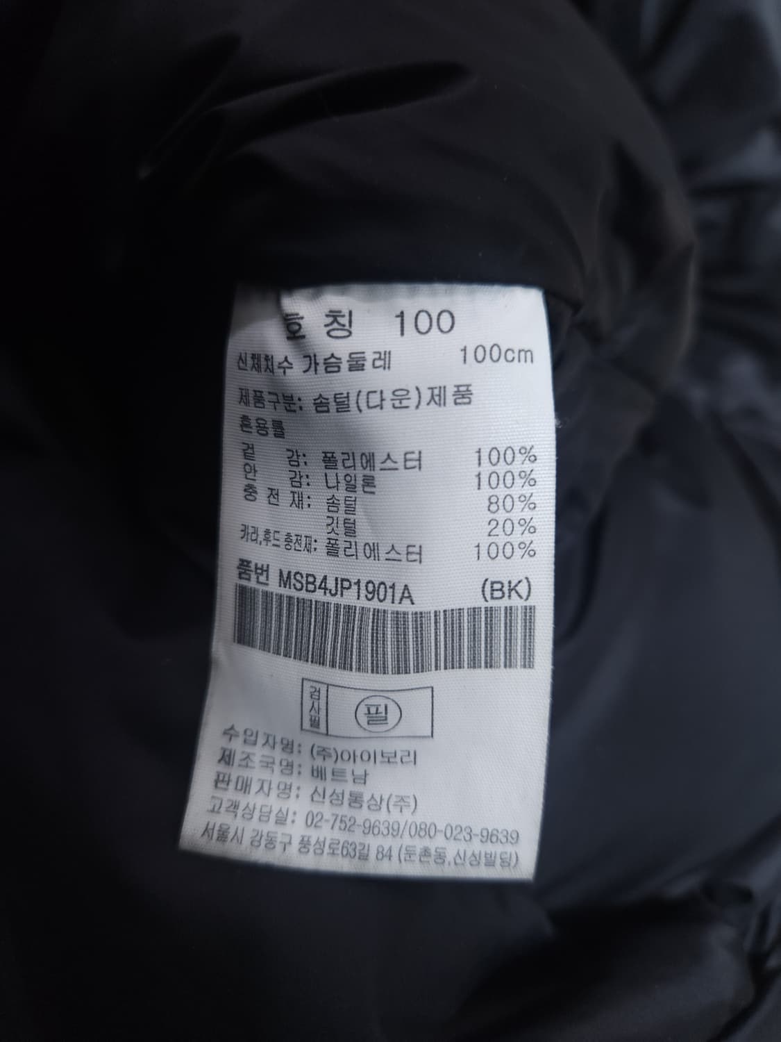 콜로라도 롱패딩, L 상품이미지6