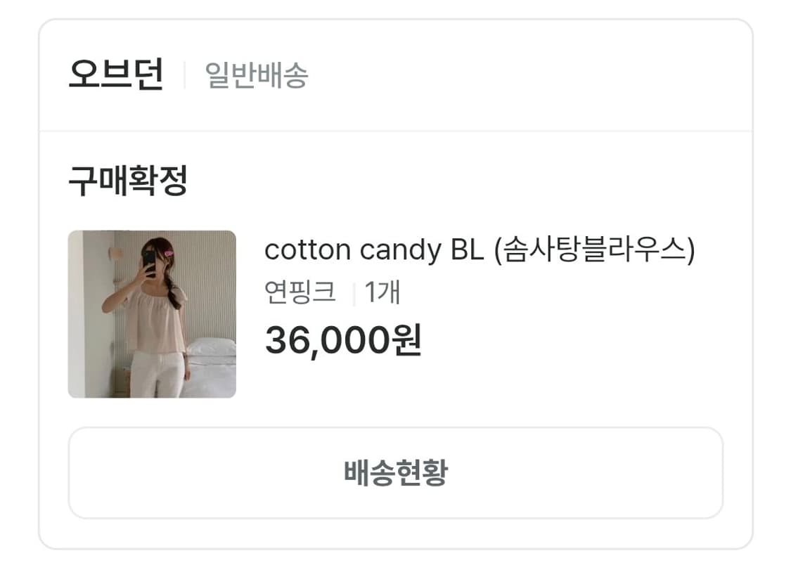 [새상품] 오브던 스퀘어넥 반팔 블라우스 상품이미지2
