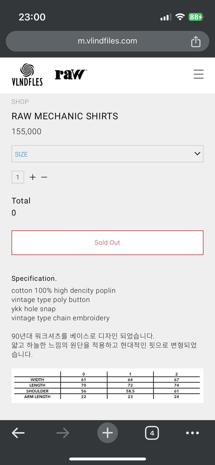 [1] 블라인드파일즈 메카닉 셔츠 상품이미지3