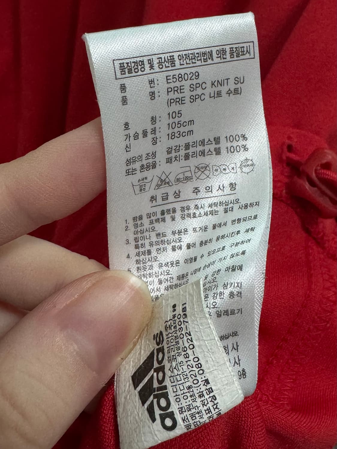 아디다스 져지 105 상품이미지5