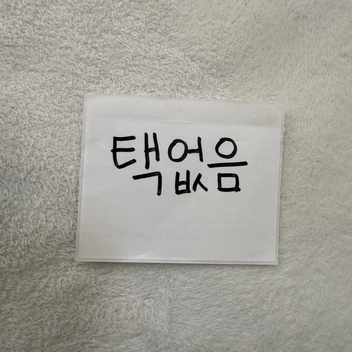 실측확인 빈티지 골지 나시 0504T 상품이미지3