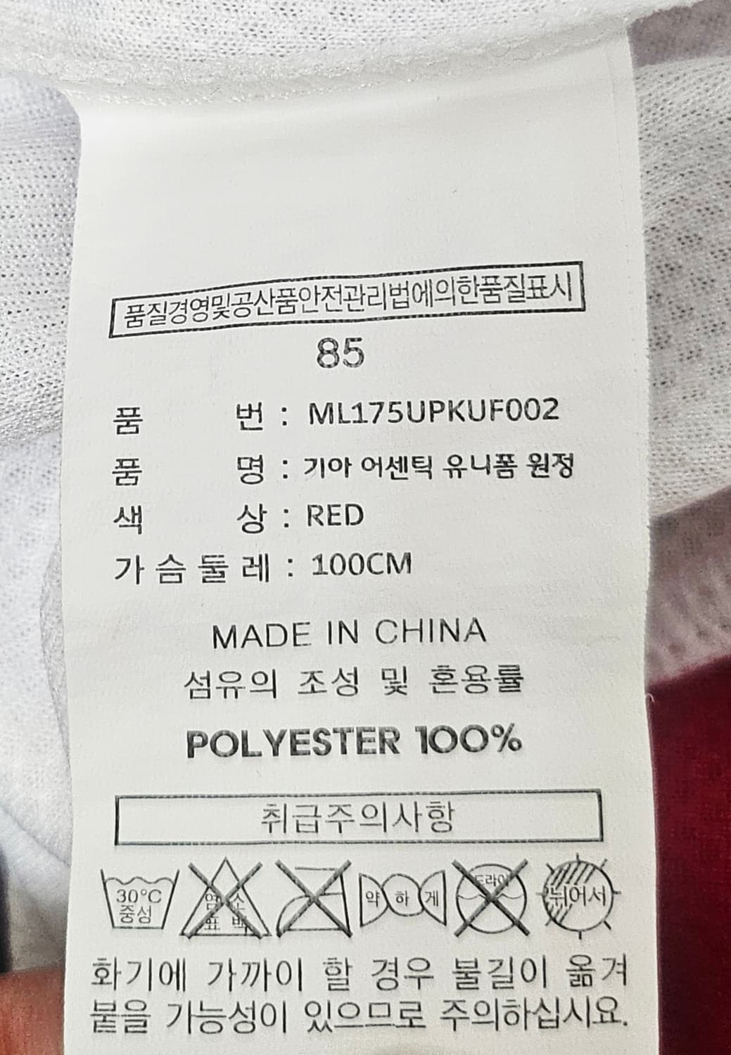 (85~90) ☆초대장급☆ 마제스틱 기아타이거즈 유니폼 상품이미지3