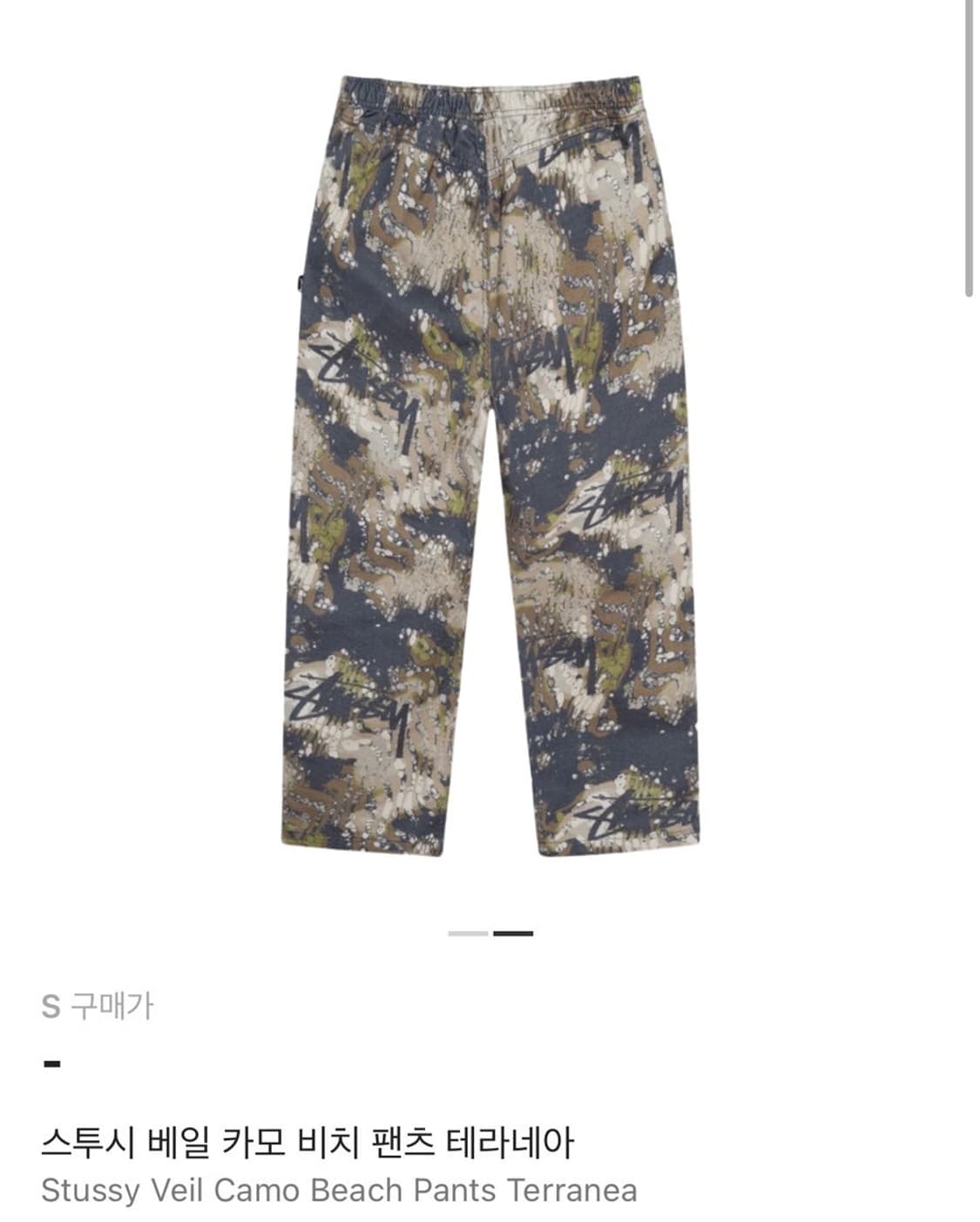스투시 베일 카모 팬츠 상품이미지1