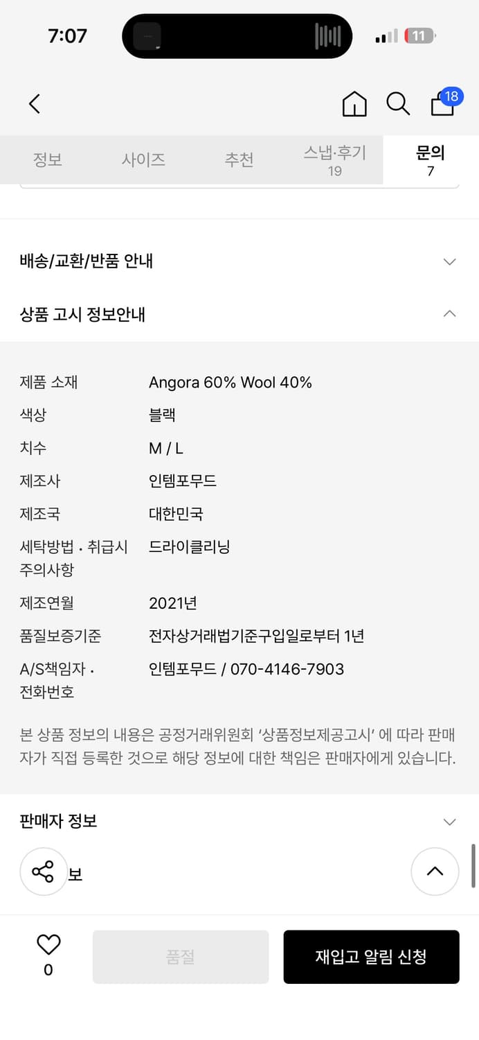 인템포무드 앙고라 싱글 블레스트 블레이저_블랙 M 상품이미지2