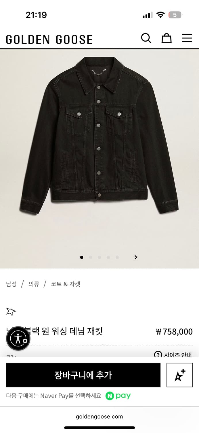 골든구스 블랙 데님 자켓 상품이미지3