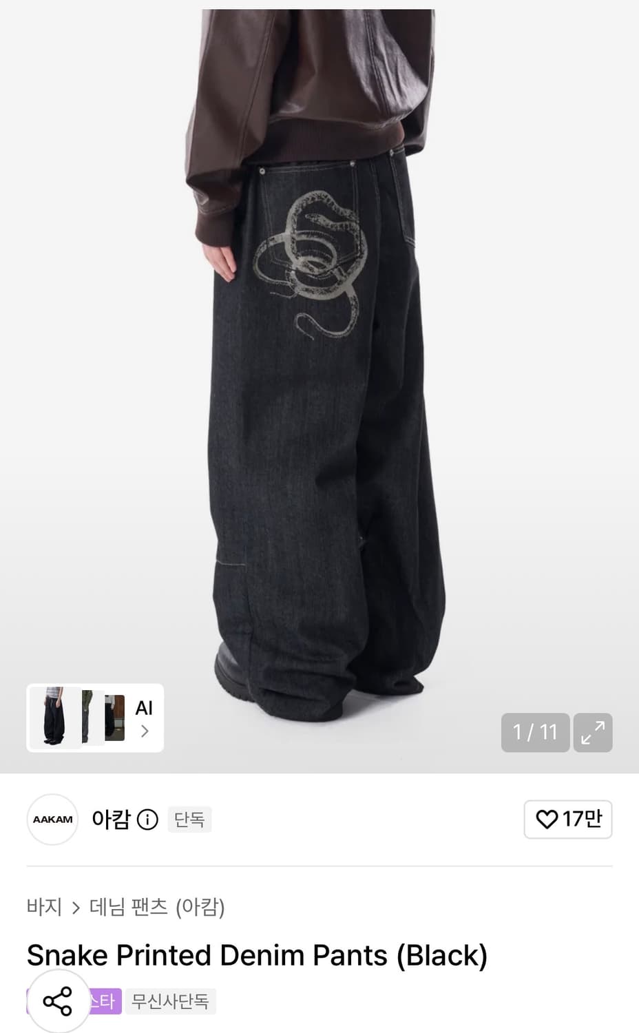 아캄 팬츠 상품이미지1