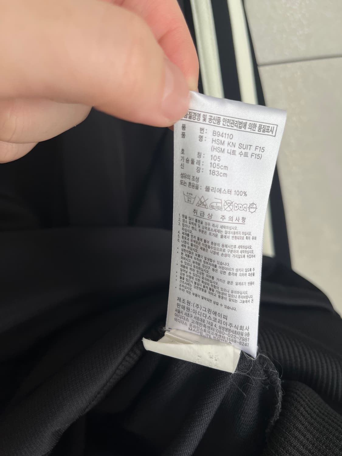 아디다스 흰,검 오레오 져지 [105] 상품이미지5