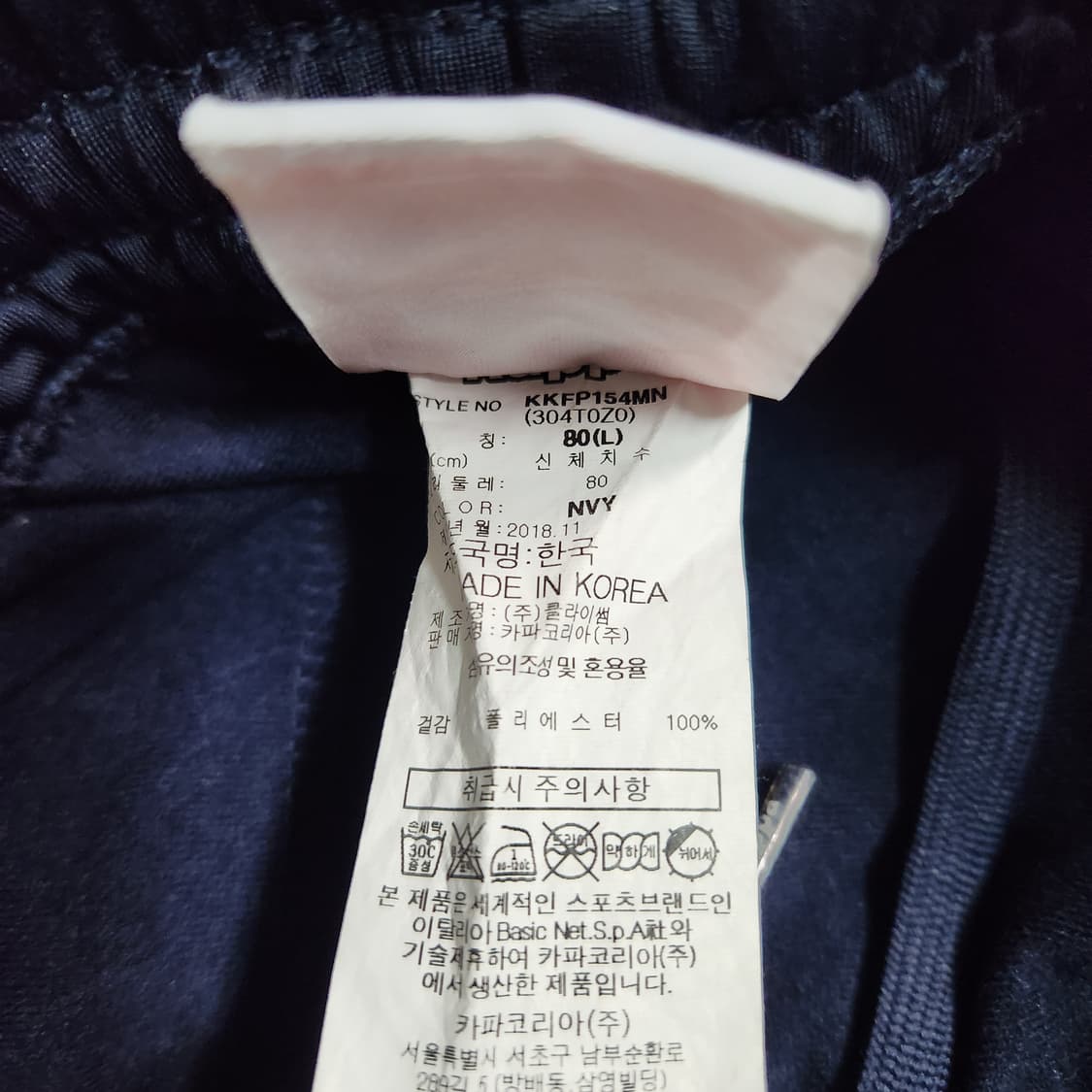 J408 [L] 카파 사이드라인 트레이닝 바지
 상품이미지5