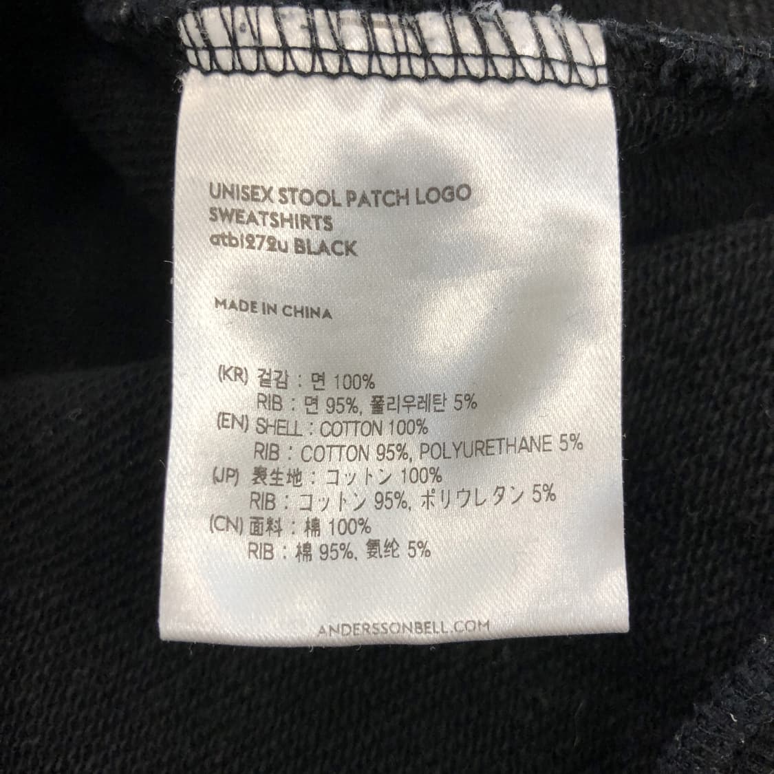 앤더슨벨 스툴패치 스웻셔츠 L 상품이미지6