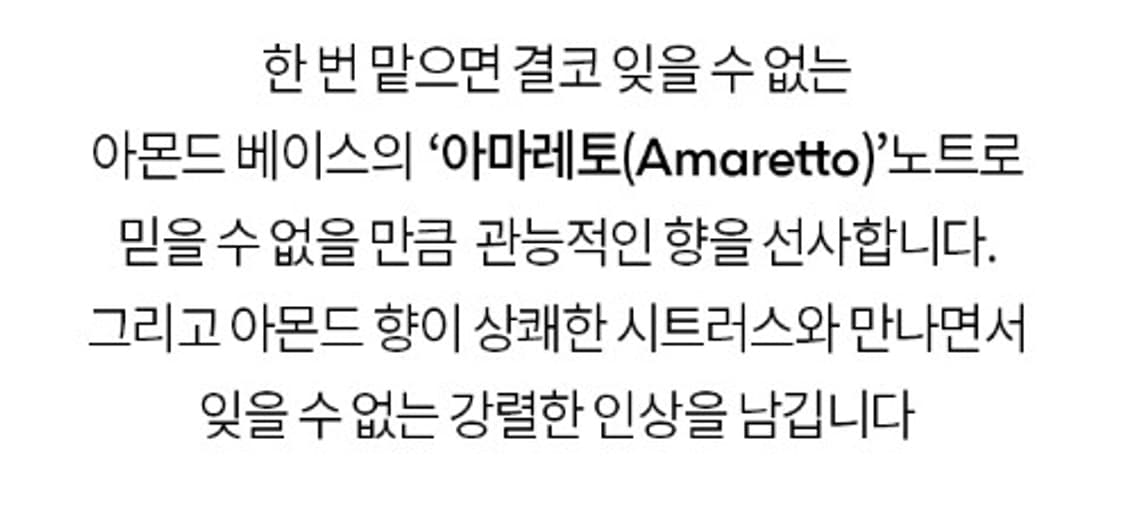 겔랑 옴므 이데알 EDT 100ml 상품이미지3