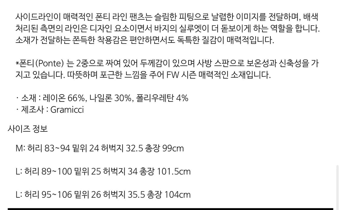 새상품 그라미치 폰테 라인 팬츠 세피아 상품이미지10