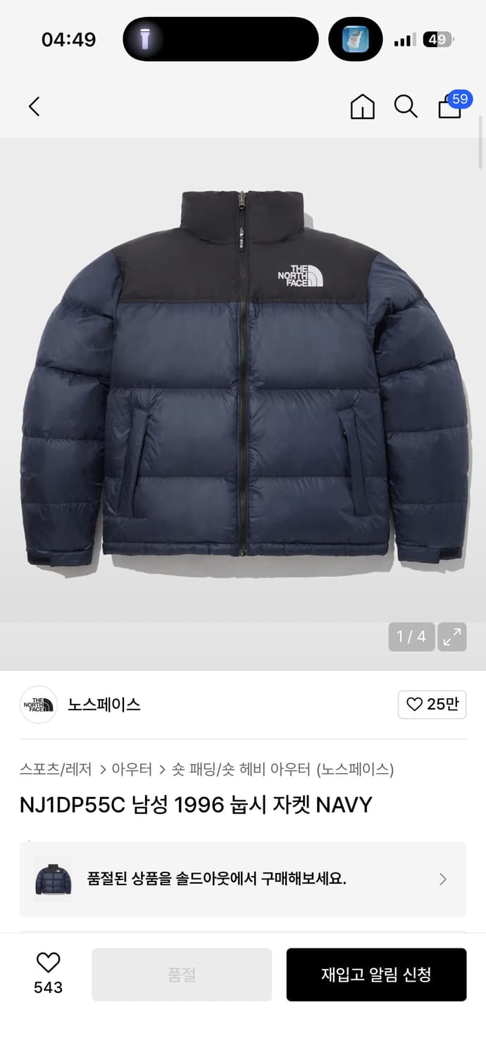 노스페이스 에코 눕시 1996 네이비 xl 상품이미지1