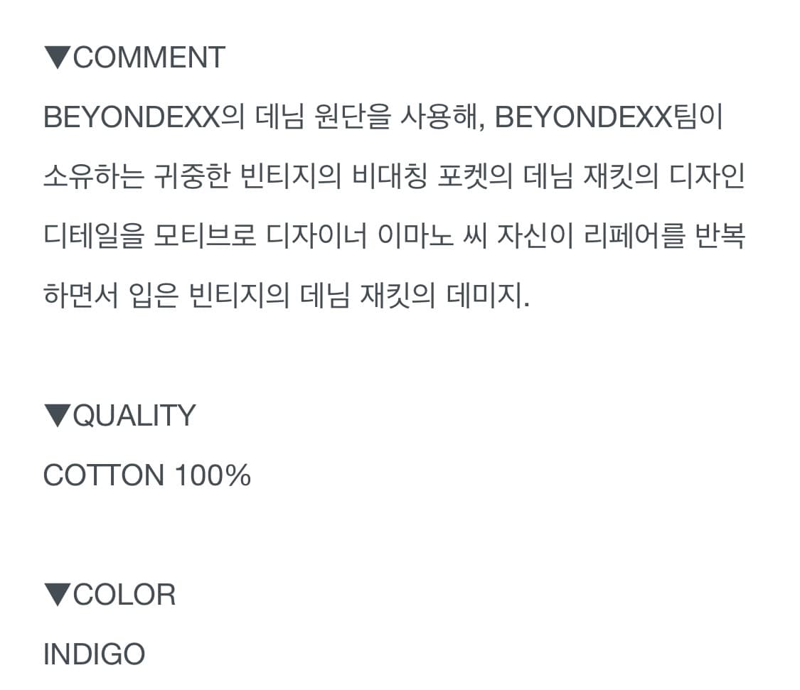 [48] nexusvii 넥서스세븐 데미지 지잔 데님자켓 상품이미지3
