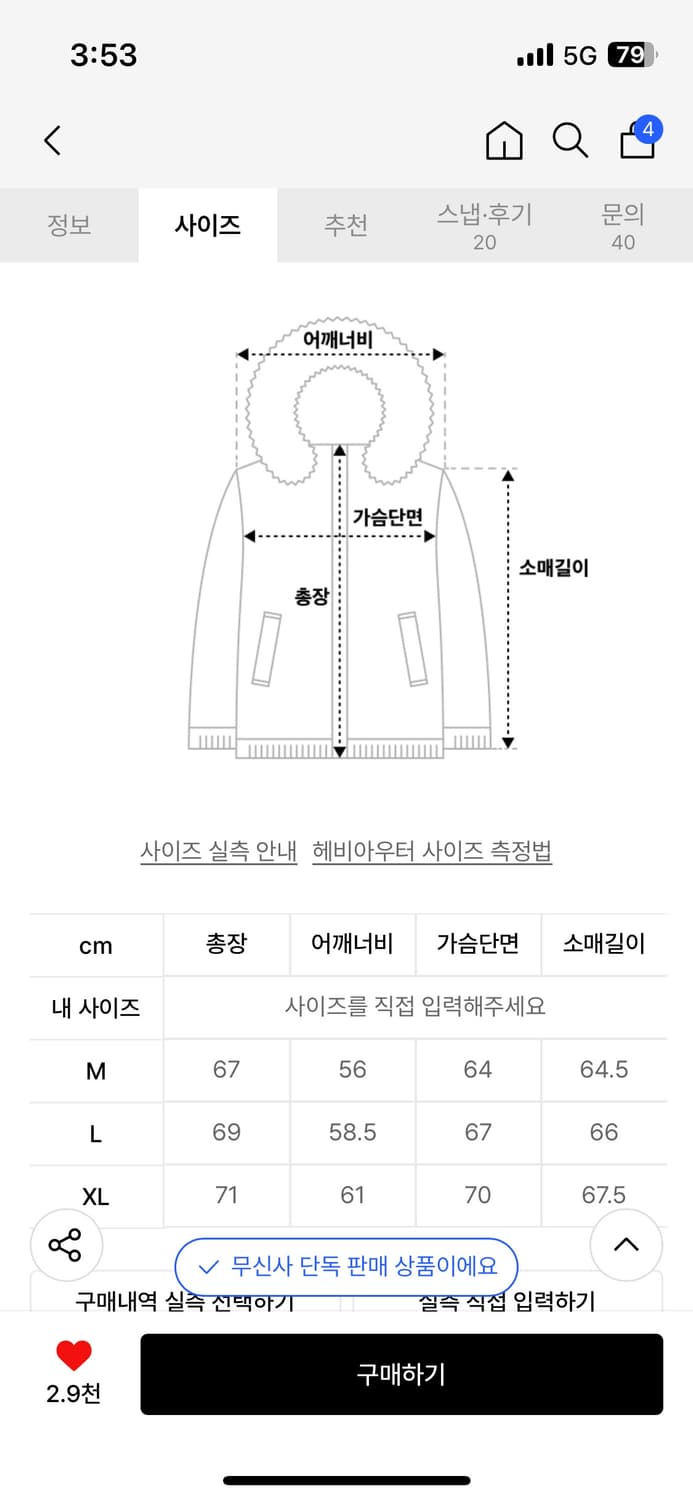 매든 경량패딩 스카이블루 상품이미지3