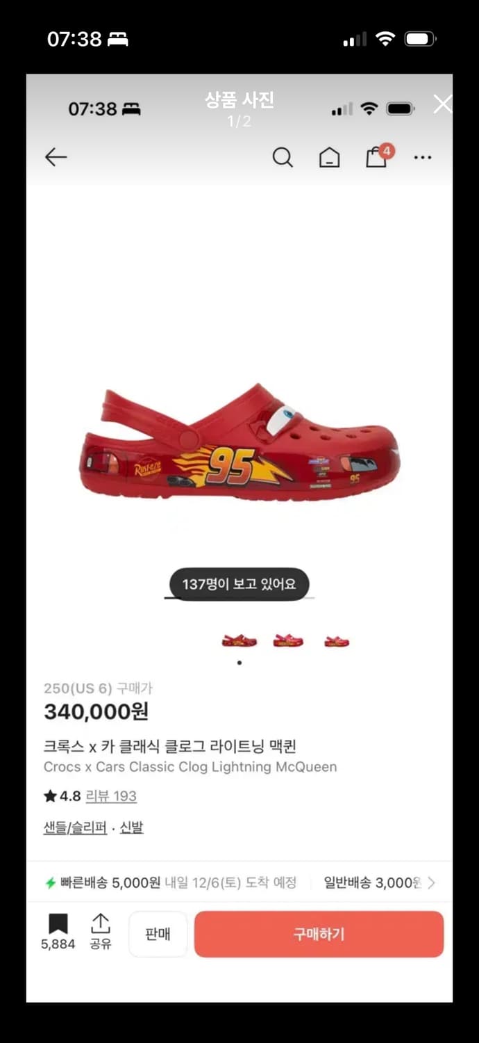 카X크록스 상품이미지1