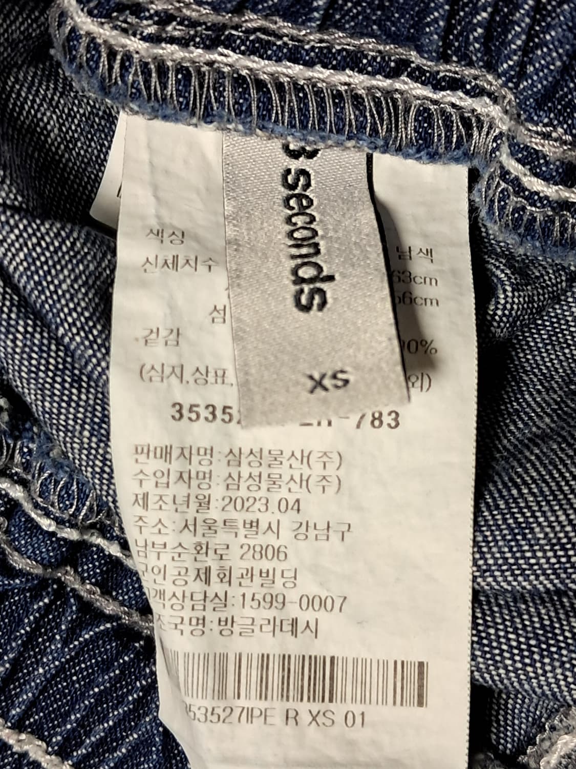 에잇세컨즈 롱 데님치마 XS 상품이미지7