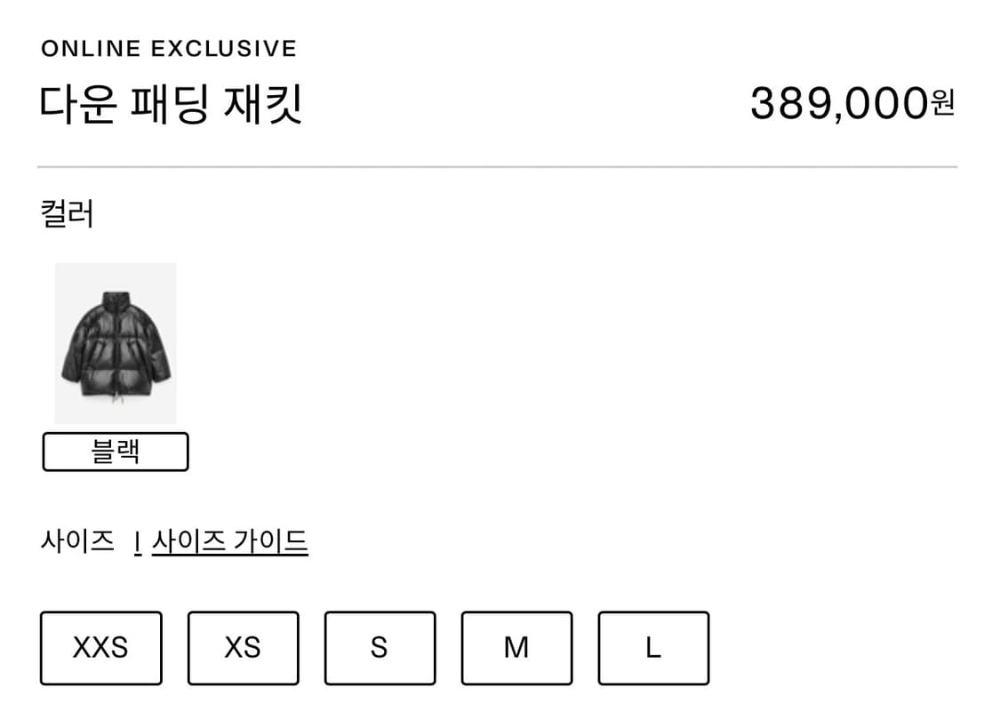 아르켓 25fw 패딩 상품이미지4