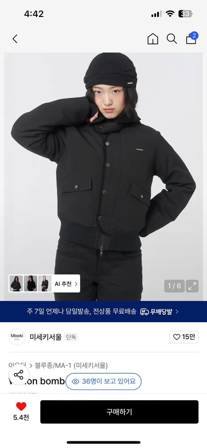 미세키서울 웰론 봄버 자켓 상품이미지1