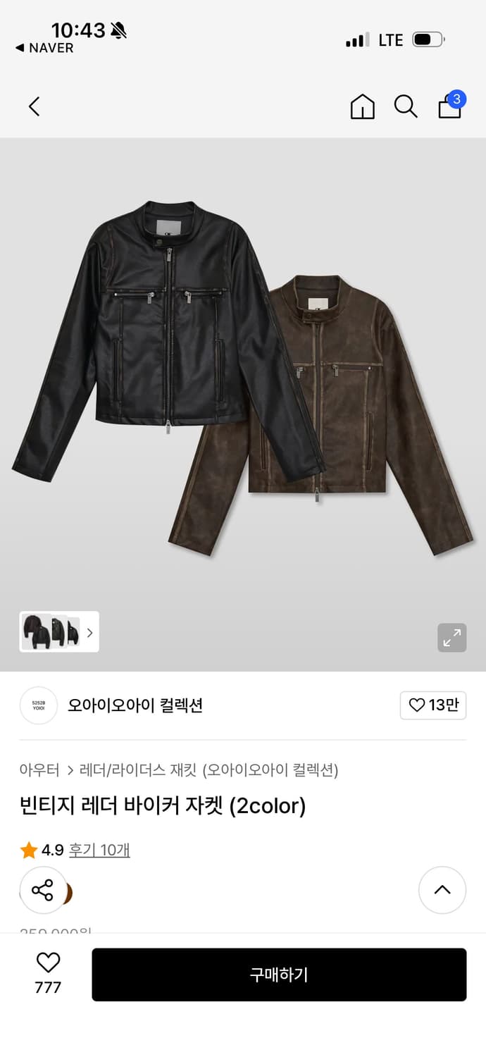 오아이오아이 빈티지 레더 자켓 상품이미지5