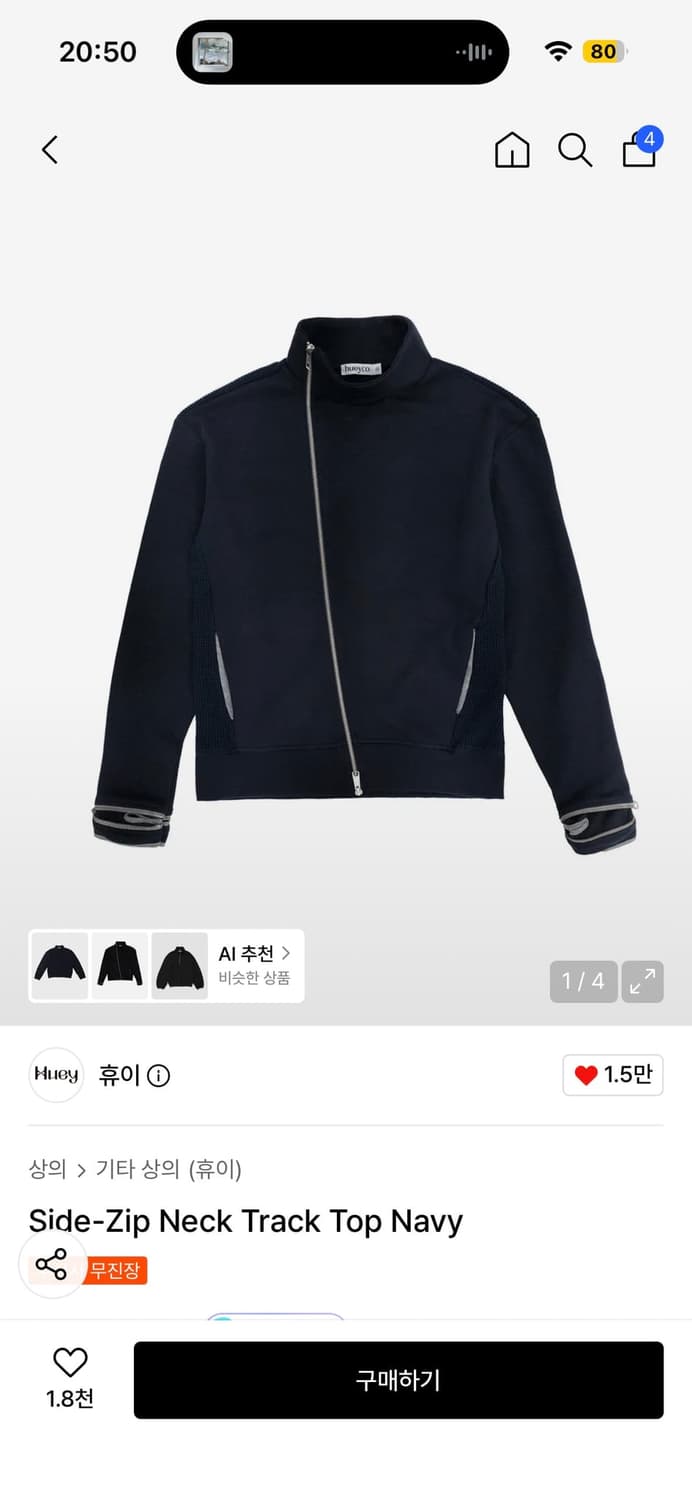 휴이 사선 절개 집업 상품이미지1