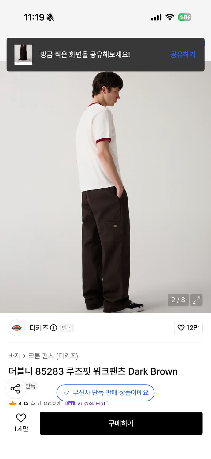디키즈 더블니 상품이미지2