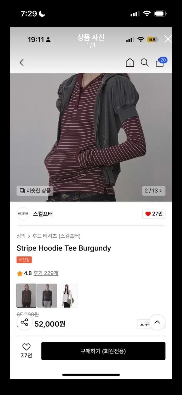 스컬프터 후드 티셔츠 상품이미지1