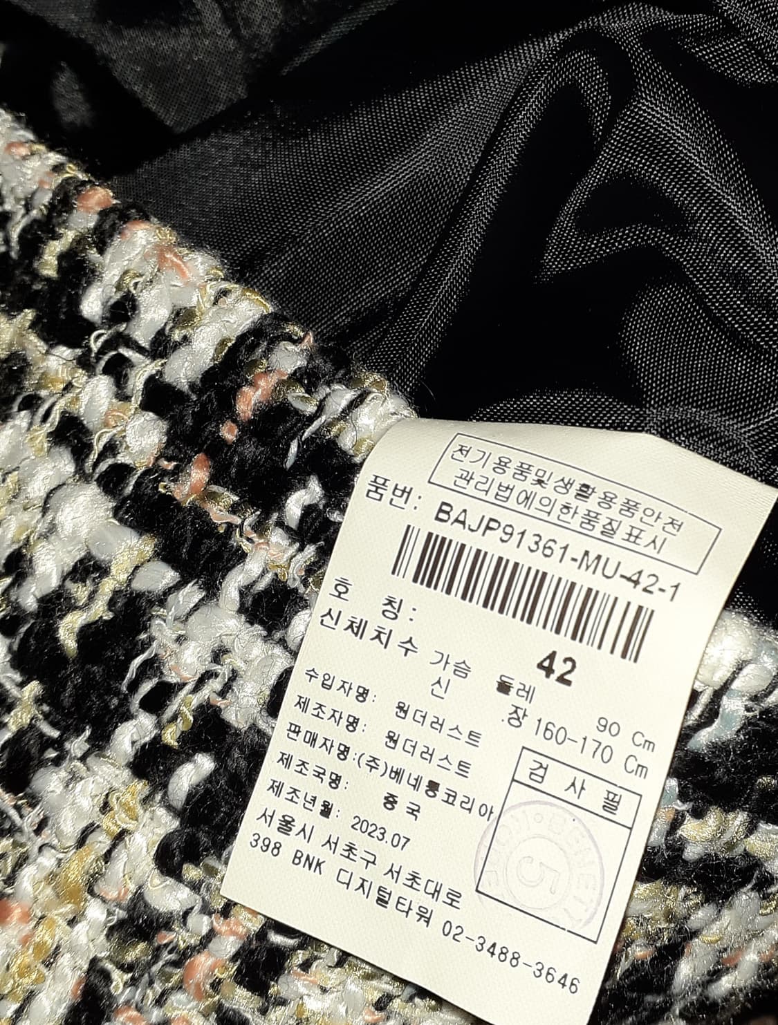 베네통 트위드 자켓  상품이미지9