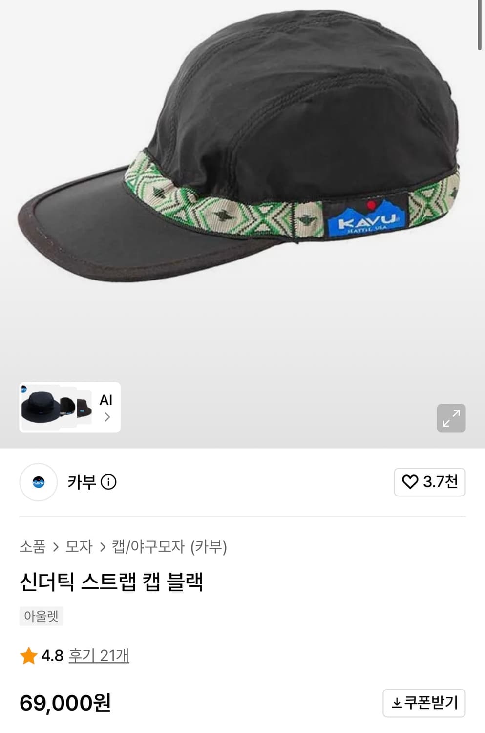 카부(KAVU) 스트랩 캠프캡 블랙 상품이미지1