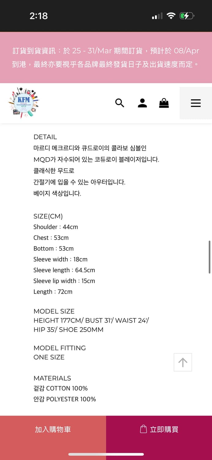 마르디메크르디 코듀로이 재킷 상품이미지3