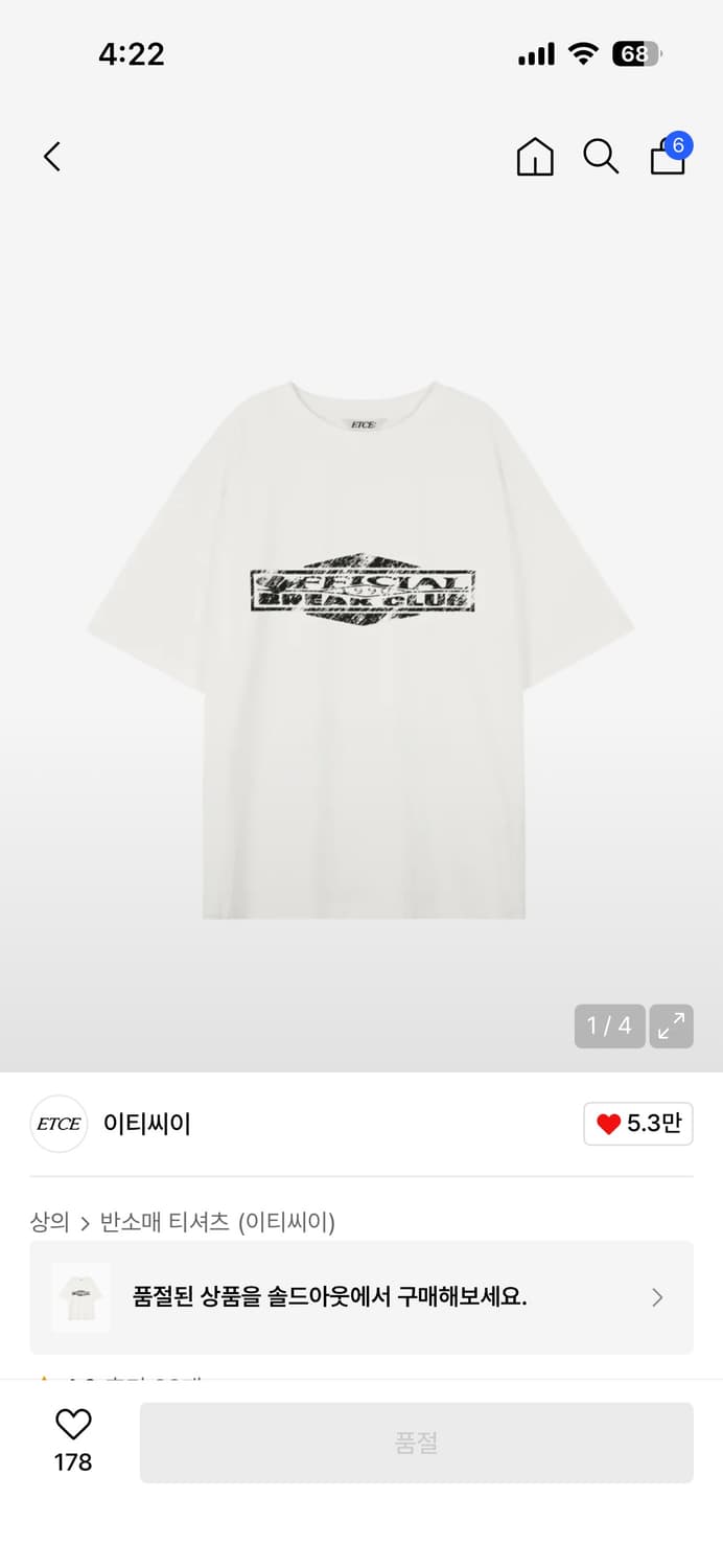 Etce 반팔 팔아요 상품이미지1