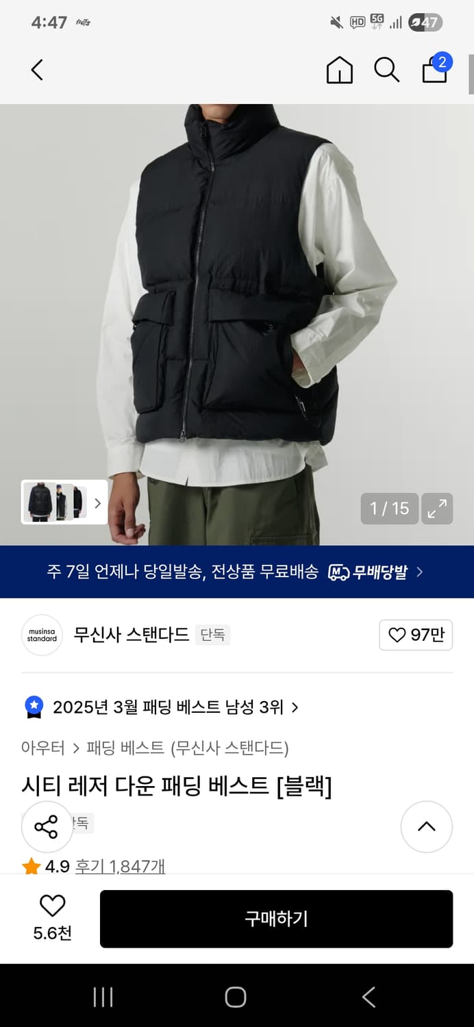 무신사스탠다드 시티레저다운 패딩 베스트 2xl 상품이미지1