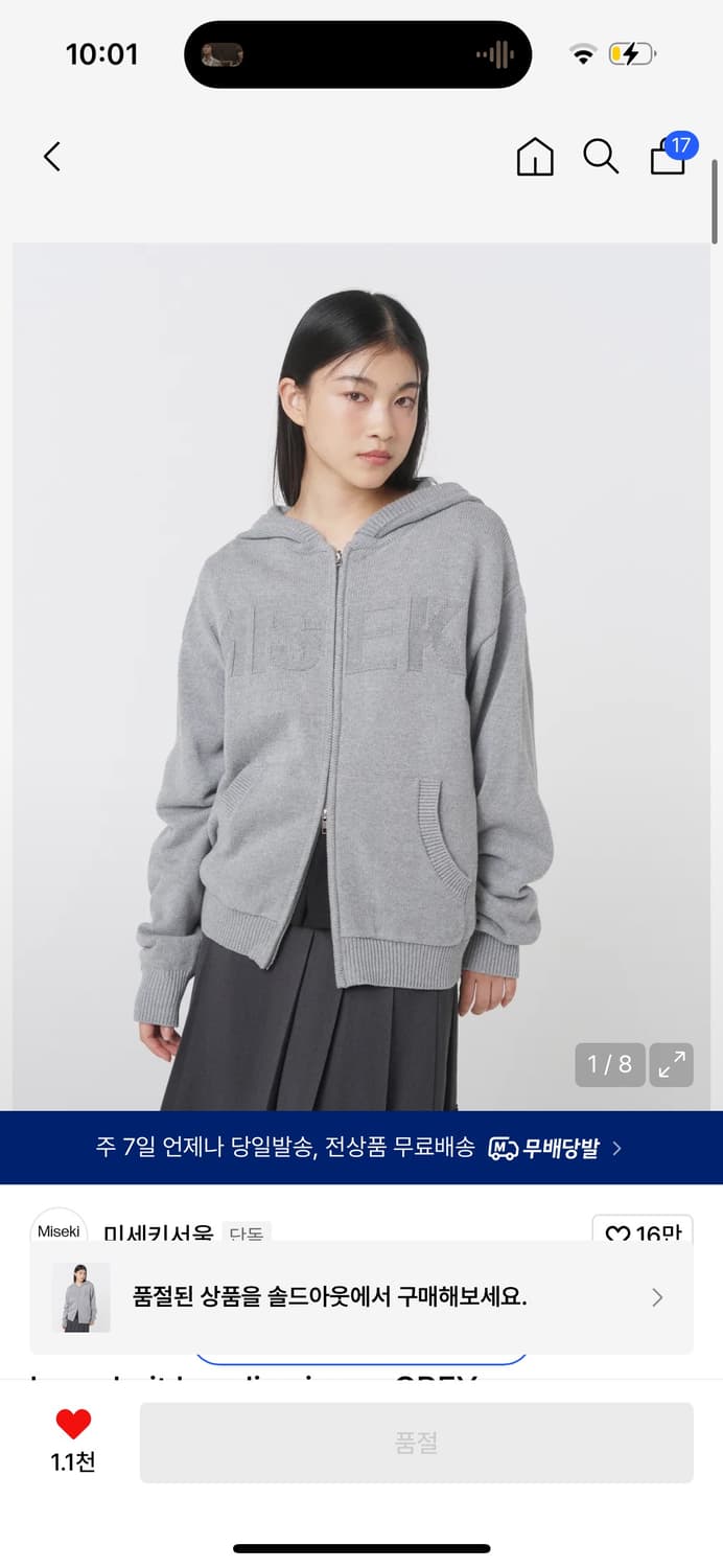 미세키 서울 Miseki 회색 후드 니트 집업 상품이미지1