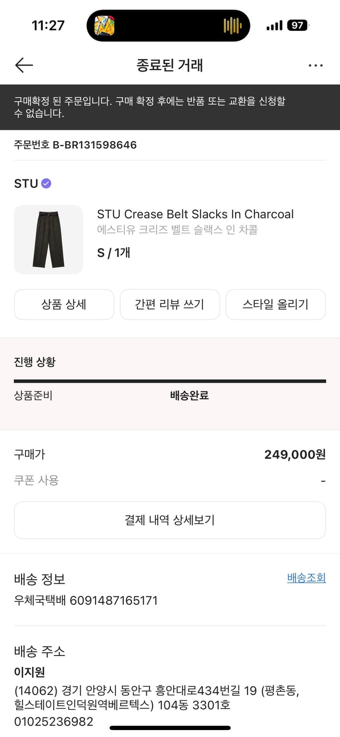 STU 크리즈 벨트 슬랙스 인 차콜 (S) 상품이미지2