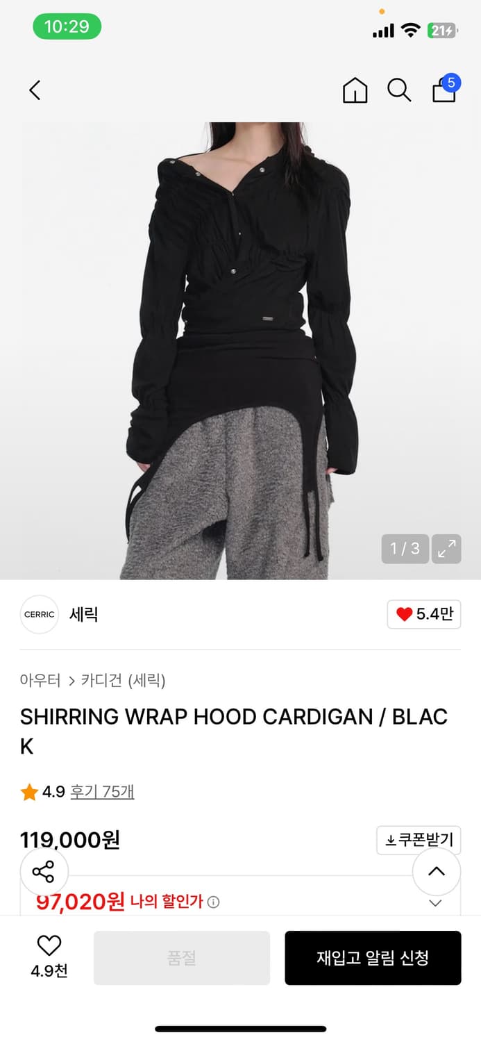 세릭 후드 가디건 상품이미지1