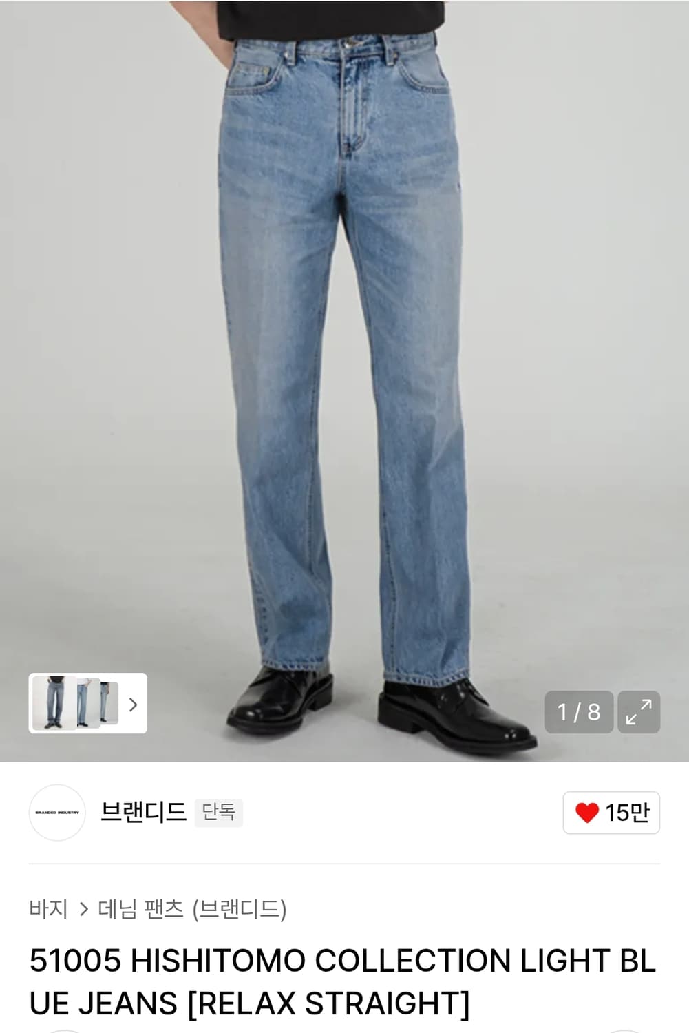 브랜디드 데님 51005 30사이즈 새상품 상품이미지1