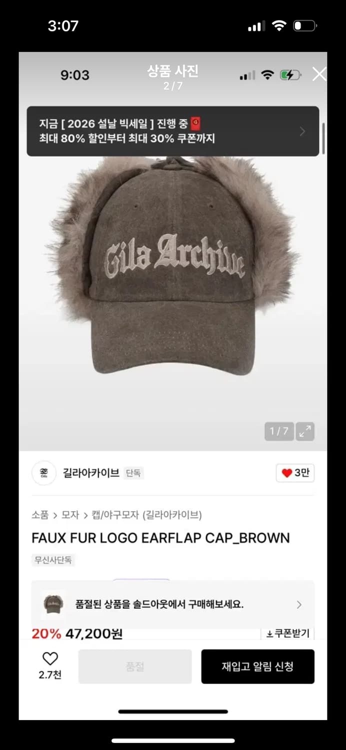 길라아카이브 퍼 로고 이어플랩 캡모자 브라운 상품이미지2