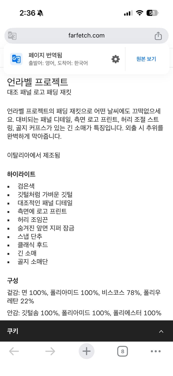 언라벨 프로젝트 배색 다운자켓 상품이미지8