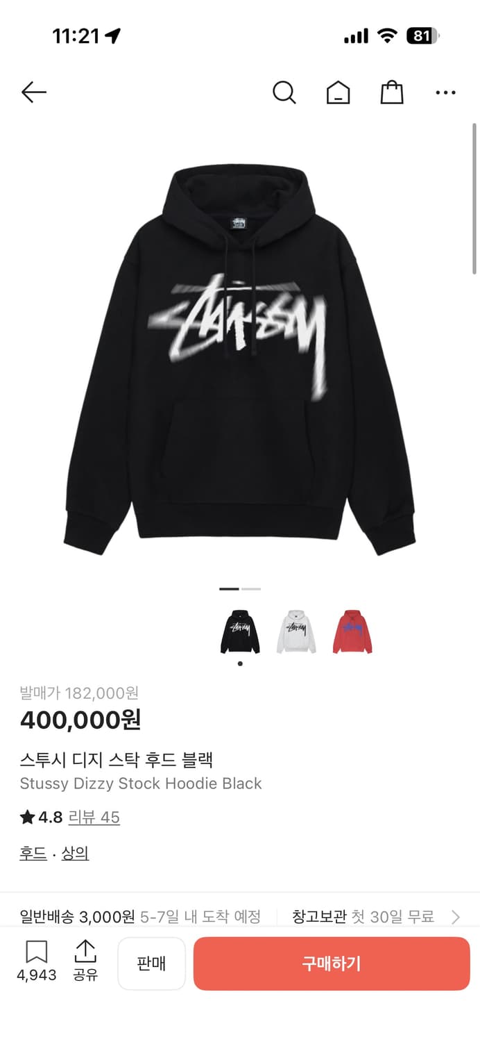 스투시 디지 스탁 후드 블랙 상품이미지1