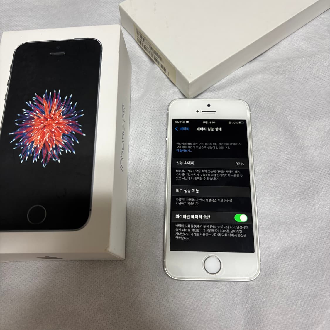 아이폰se1 실버 32G 상품이미지1