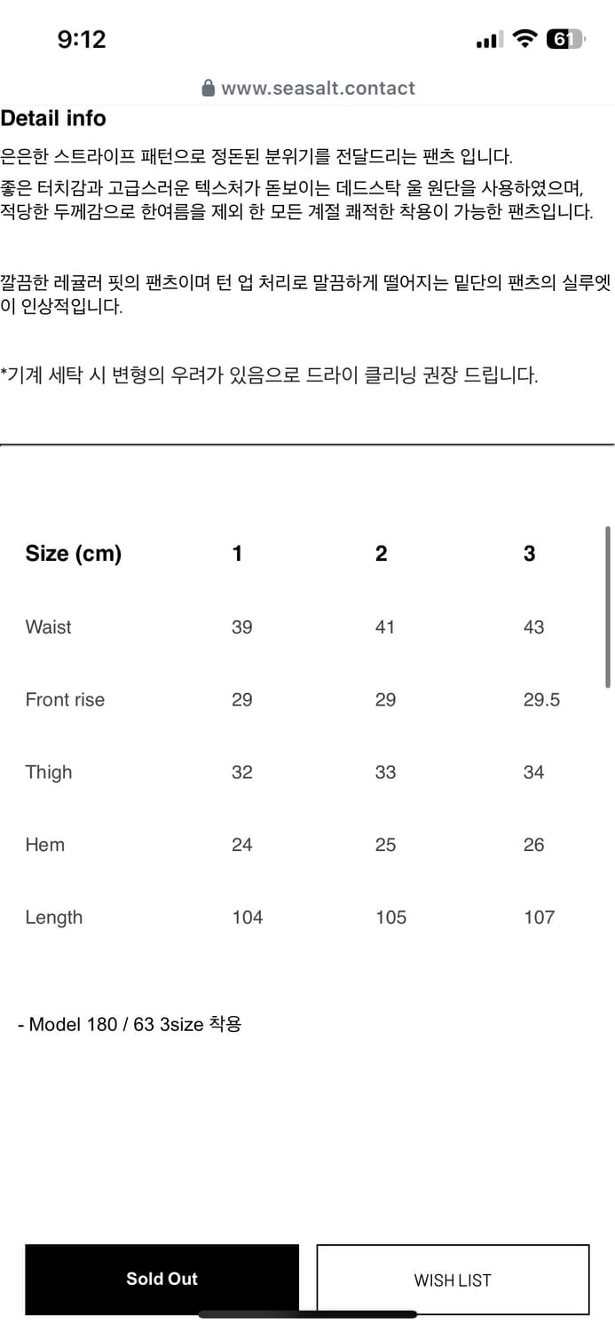 씨솔트 스트라이프 울 팬츠 seasalt stripe wool pants 상품이미지4