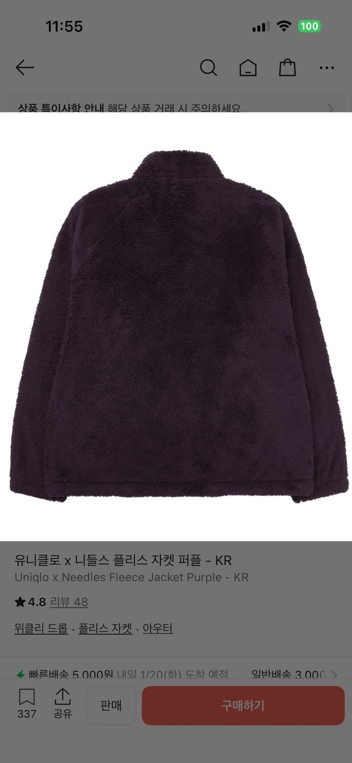 새상품25FW) 니들스 유니클로 후리스 퍼플/L 상품이미지2