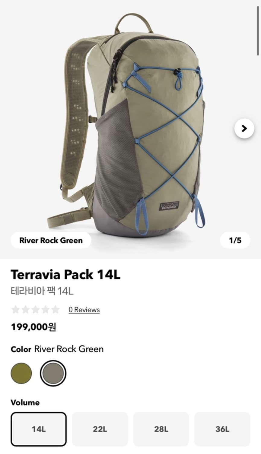 ‼️파타고니아 테라비아 팩 14L‼️ 상품이미지2