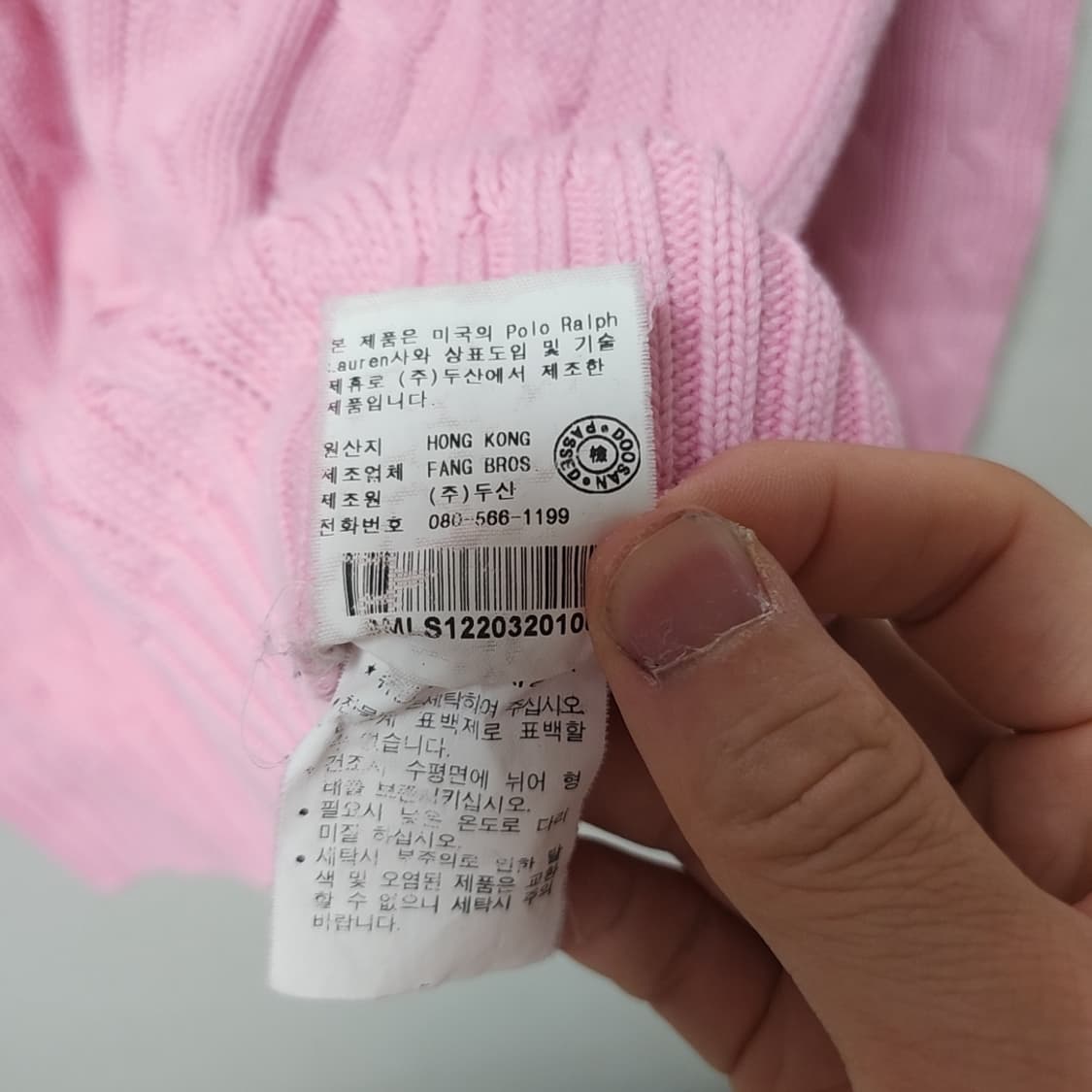 [100] 폴로 랄프로렌 꽈배기 니트 상품이미지4