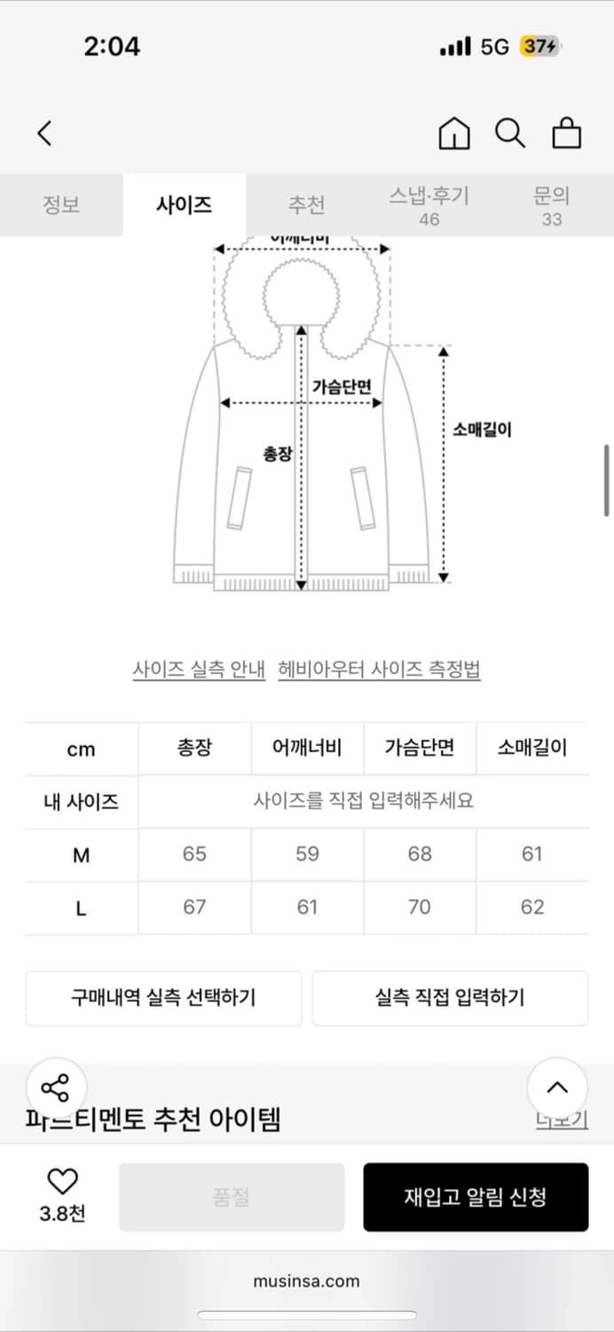 파르티멘토 리버시블 더플 무스탕 M 상품이미지6