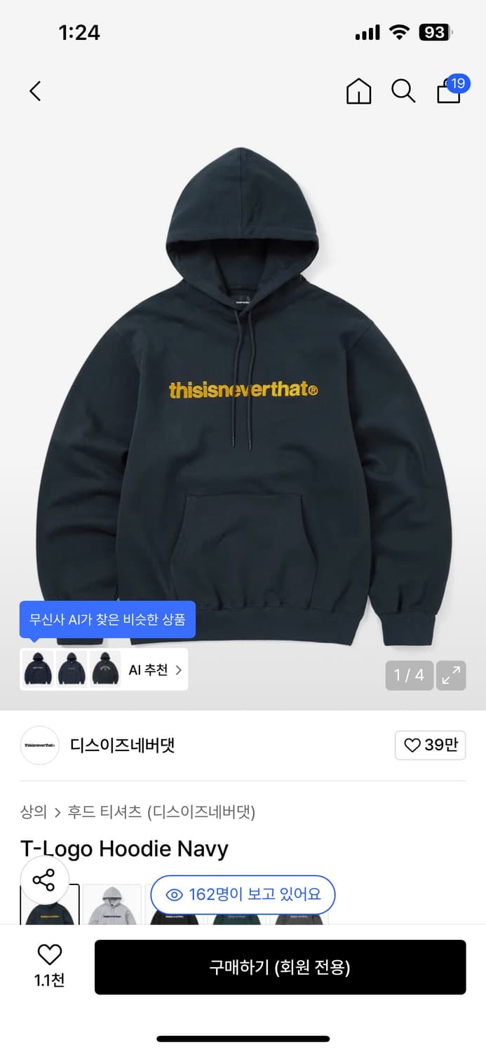 디스이즈네버뎃 후드티 네이비 상품이미지1